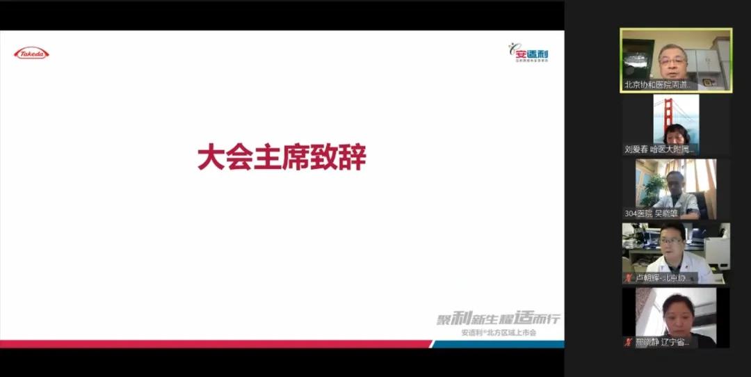 8月28日云端再聚首，共讨安适利在淋巴瘤中的应用