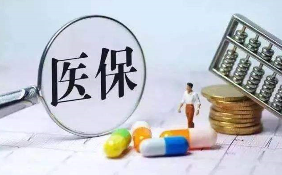 运用绩效管理助推医保事业高质量可持续发展